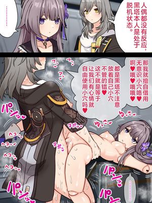 ふたなりスターレイル