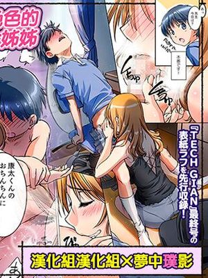 親に内緒でおっぱいしてくれる家庭教師のお姉さん