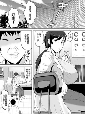 保険の先生しのぶ37歳 [中国翻訳]漫画阅读