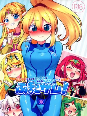 ふたサム!漫画阅读