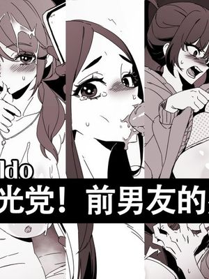 LUX·当心坏女人！与她们人渣前男友的故事（原创系NTR与强暴）