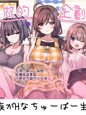 催眠で家族がHなちゅーばー生活  番外 [無修正] [中国翻译]