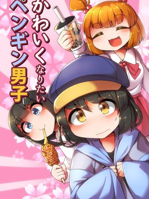 ふんぼ的奇妙短篇合集