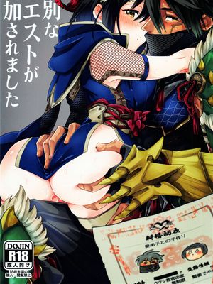 特別なクエストが追加されました漫画阅读