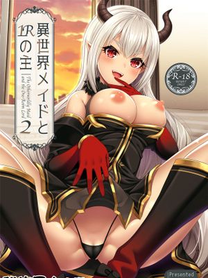 異世界メイドと1Rの主