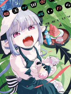 嫁到乡下的魔王/魔王が田舎に嫁いだら 至17话