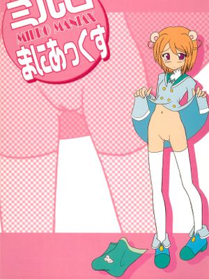 ミルロまにあっくす