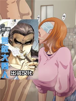 裏垢織姫 (ブリーチ)