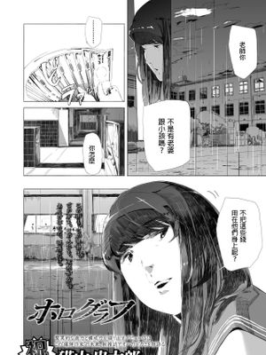 ホログラフ (COMIC アオハ 2019 夏)