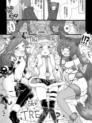 ハロウィンサキュバス (グランブルーファンタジー)[中国翻译]