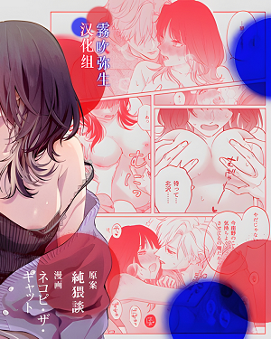 このままじゃ私たち、親友らしくいられない漫画阅读