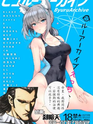 ビュルーアーカイブ ブルーアーカイブえっち合同漫画阅读