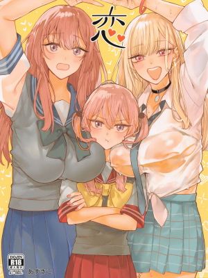 恋 (その着せ替え人形は恋をする)漫画阅读