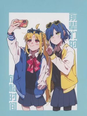 (ぼっち・ざ・おんりー!#2) 先輩たちの息抜き (ぼっち・ざ・ろっく!) [中国翻訳]