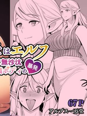 叔母はエルフ ウン十年ご無沙汰豊満ボディの暴発 (オリジナル)