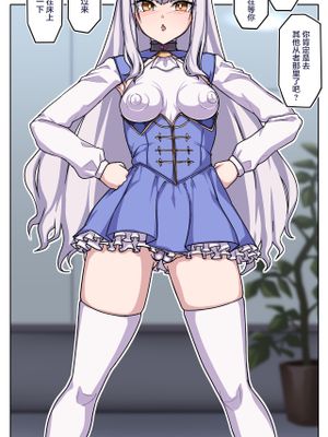 メリュジーヌ (FateGrand Order) [中国翻訳]漫画阅读
