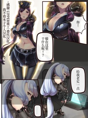 ポリス日枝と怪盜叢雲の遊び (艦隊これくしょん -艦これ-)[中国翻訳]
