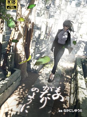 ものがたりのように漫画阅读