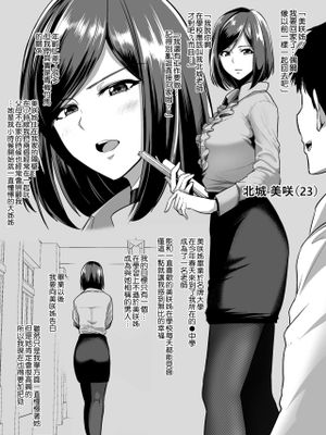 幼馴染の新人教師のお姉さんがヤンキー男子に調教され尽くしてた
