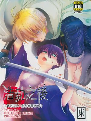 AFTER THE END漫画阅读
