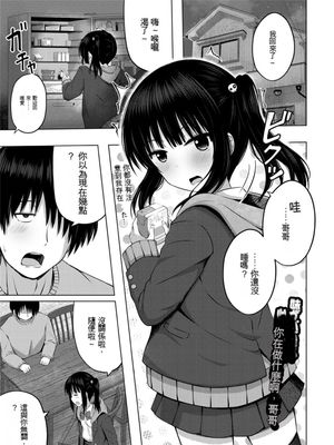 妹のATM(パパ)になりました漫画阅读