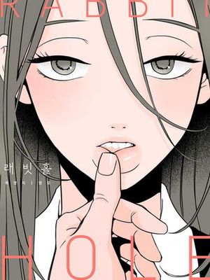 Rabbit Hole（兔子洞）漫画阅读
