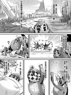 魔物獵人世界-異界魔獸篇漫画阅读