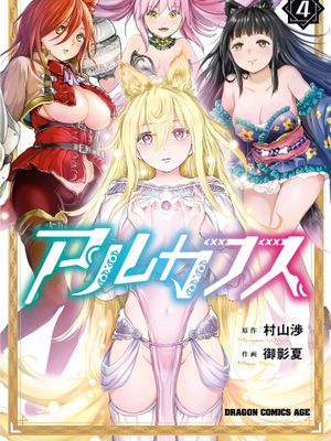 异界困兽娘