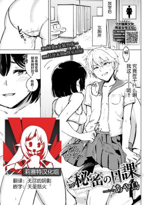 秘密の日課 (COMIC BAVEL 2022年7月号)