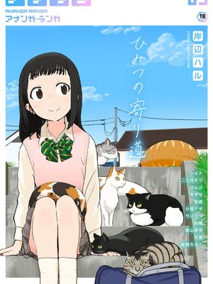 アナンガ・ランガ Vol. 83