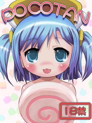 POCOTAN漫画阅读
