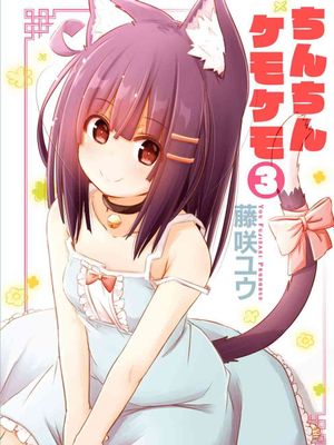 亲亲兽巫女（1-19话已完结）