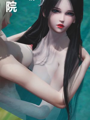 [3D]蜀山学院