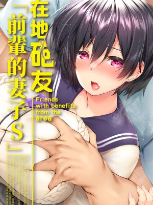 地元のハメ友。「先輩の人妻S」