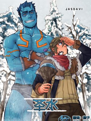 Blue Born | 圣水漫画阅读