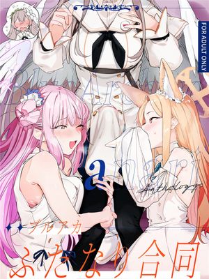 ブルアカふたなり合同漫画阅读