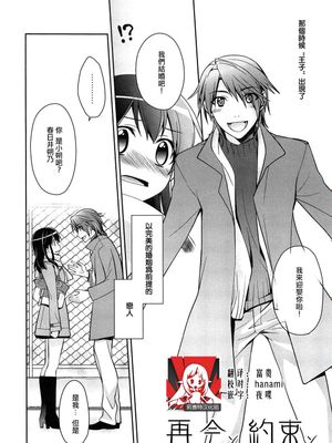 再会と約束と (milky mint)