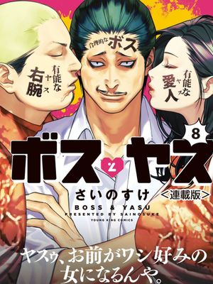 千娇百媚二狗子/老大与老二漫画阅读