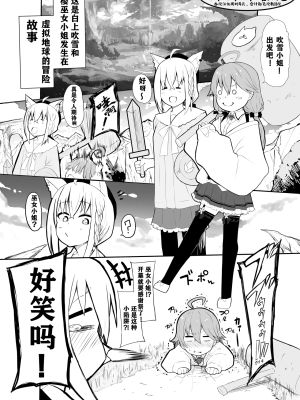 fbさんmkさんえっちなスライムにめちゃめちゃにされちゃう(総集) (白上フブキ、さくらみこ)漫画阅读