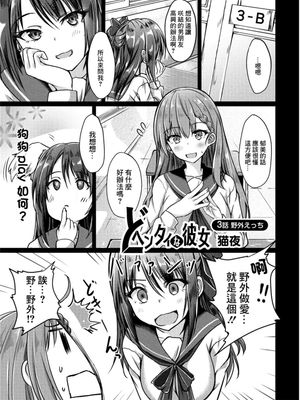 どヘンタイな彼女漫画阅读
