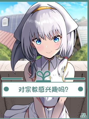 宗教に興味ありませんか？漫画阅读