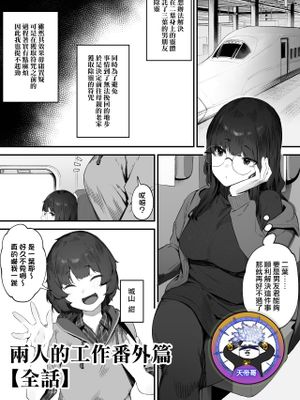 2人のお仕事 番外編