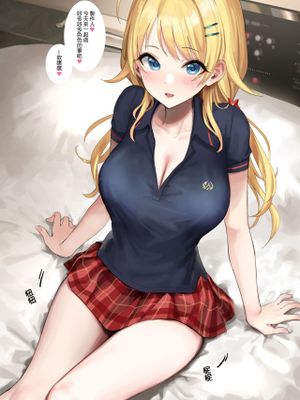 めぐる差分 (アイドルマスター シャイニーカラーズ) [中国翻訳]