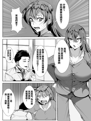 出張中の同僚を家に泊めることになったら