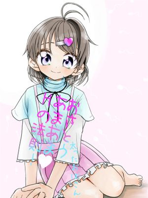おさとうあまあま Hの法則!