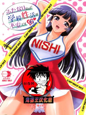 (C99) ふたなりなので学校性活が不安です♥♥6[中国翻訳]