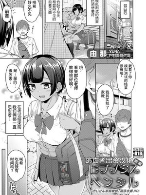 ヒプノシスペンシル 〜おじさん家庭教師と競泳水着JKのマンツーマン催眠学習〜漫画阅读