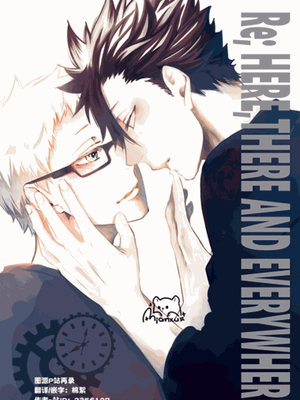 [黑月]Here, there and everywhere漫画阅读