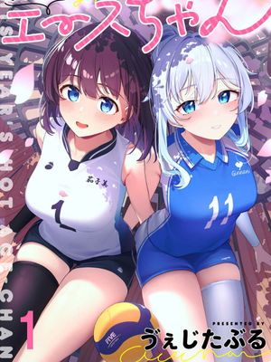 今年注目のエースちゃん｜今年必火的王牌酱漫画阅读