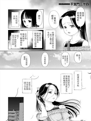 少女しか妊娠できない世界